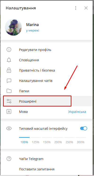 Як включити повідомлення в телеграмі